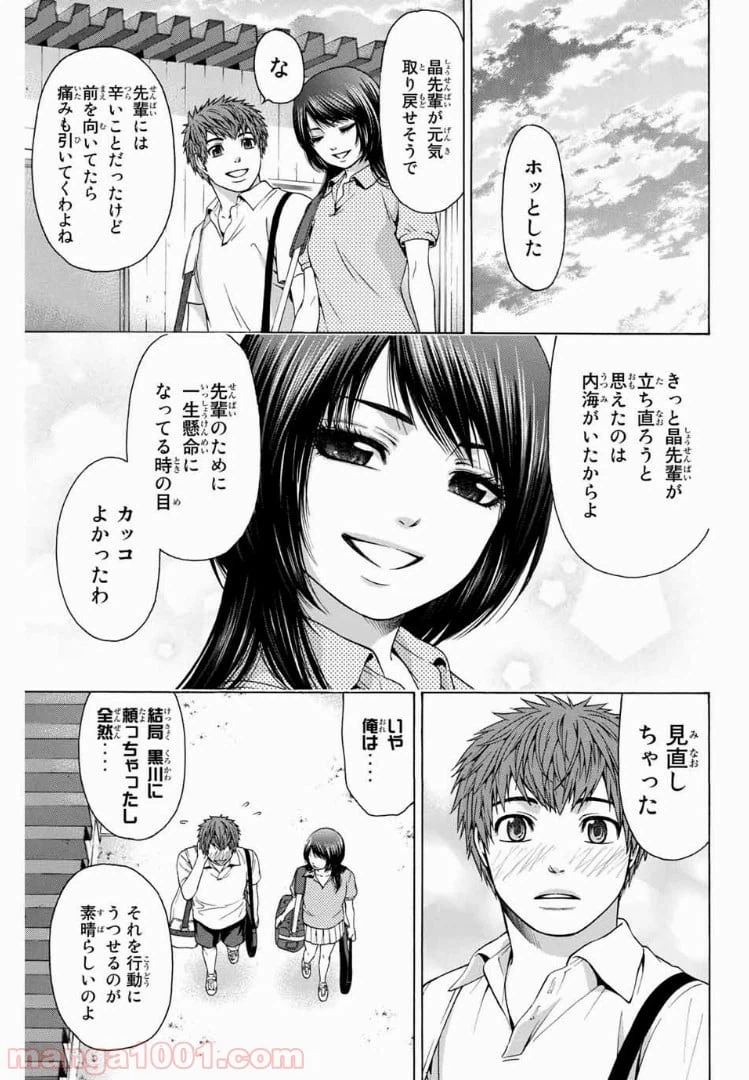 ページ 17 — 第30話