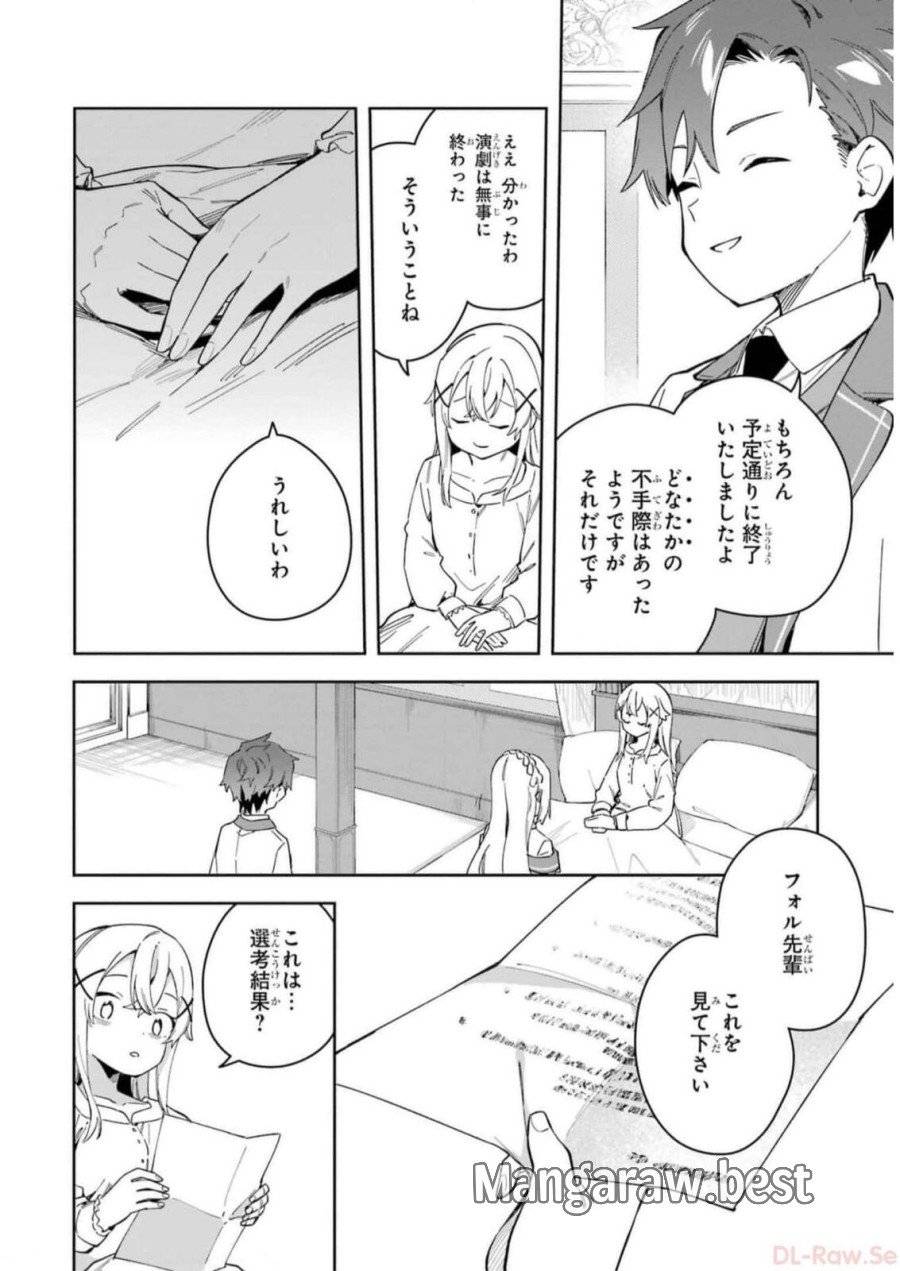 ページ 26 — 第32話