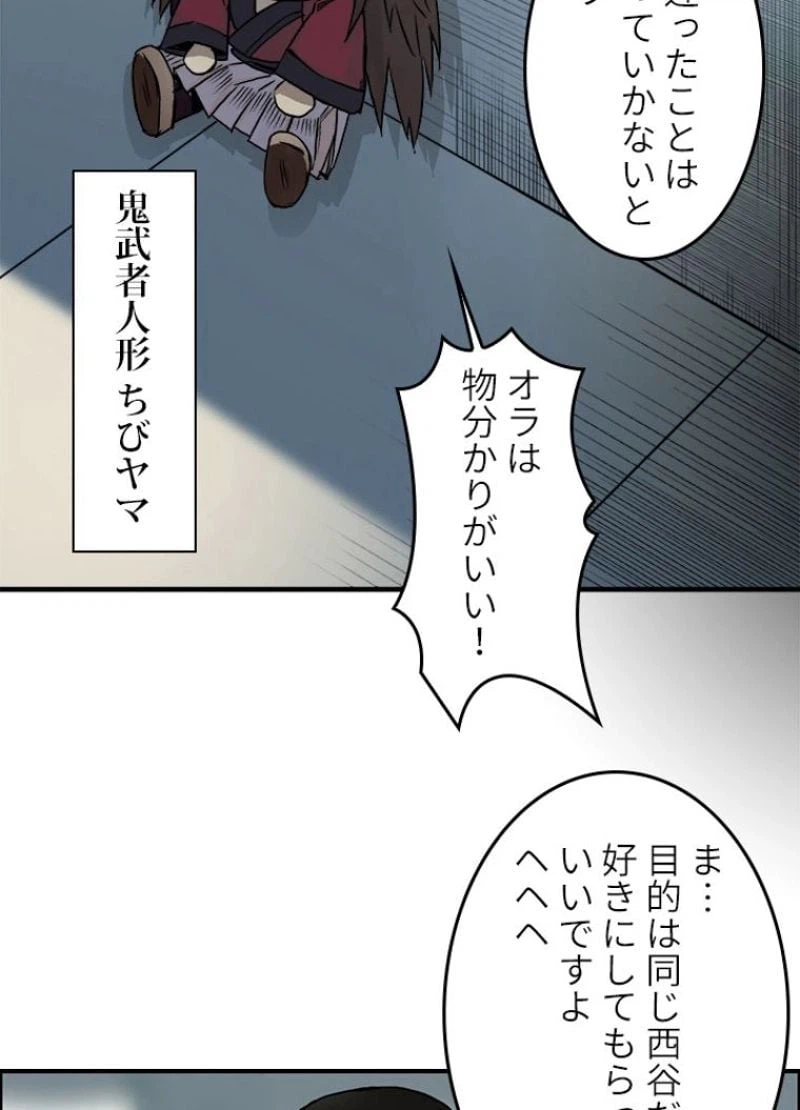 ページ 14 — 第17話