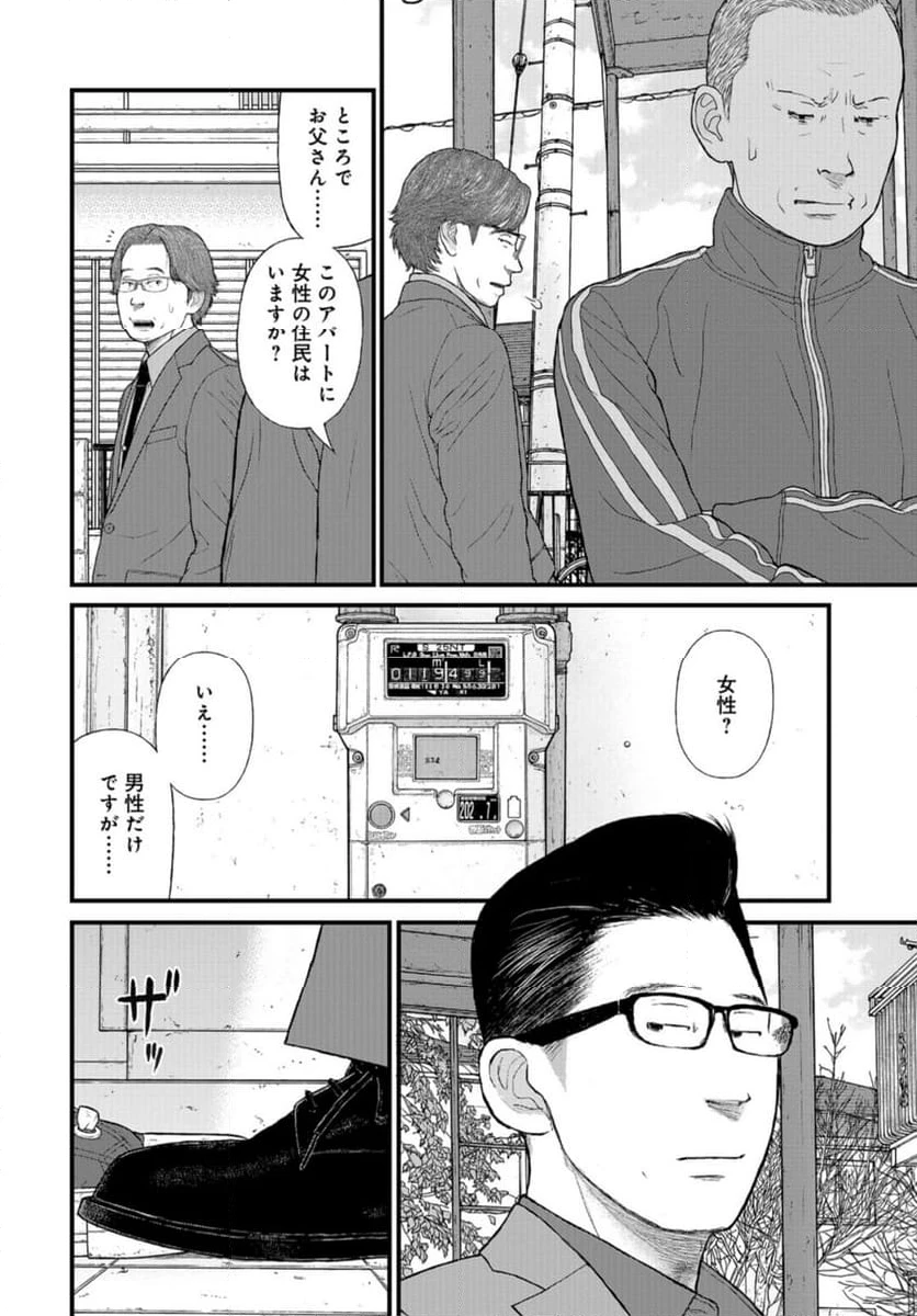 ページ 26 — 第72話