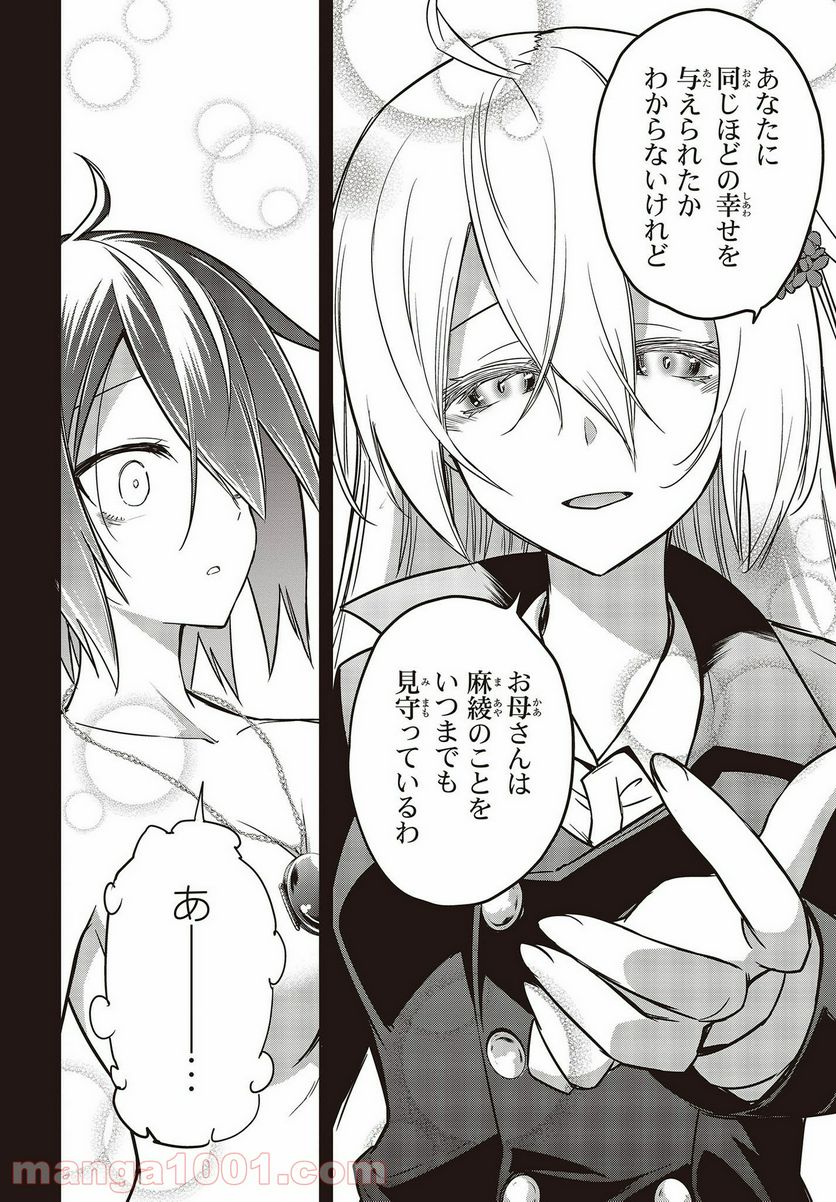 ページ 16 — 第15話