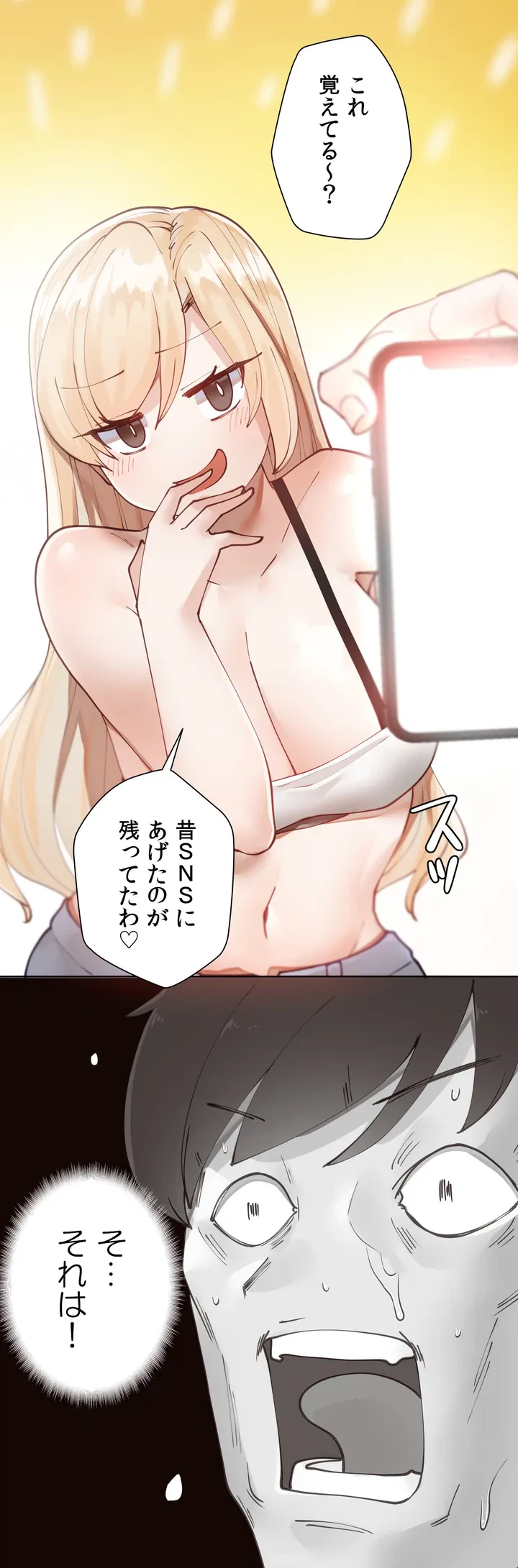 ページ 23 — 第2話