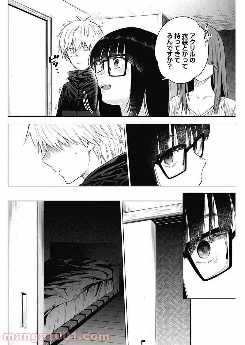 ページ 6 — 第29話