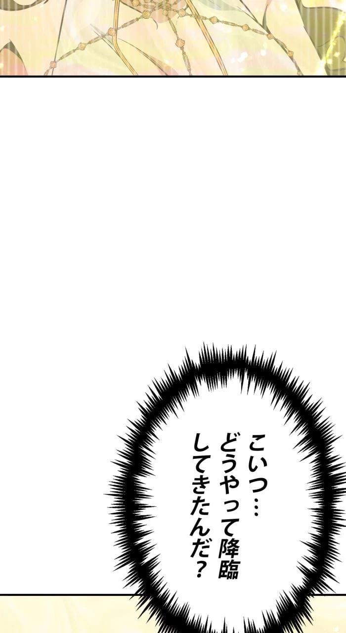 ページ 30 — 第29話