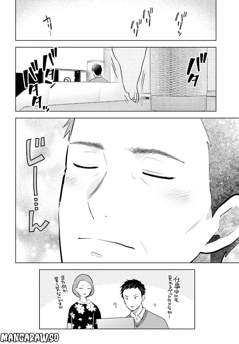 ページ 18 — 第11話