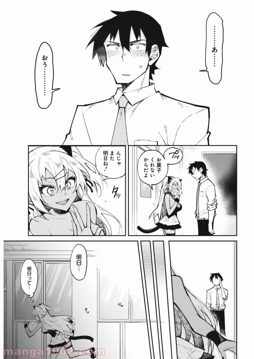 ページ 19 — 第19話