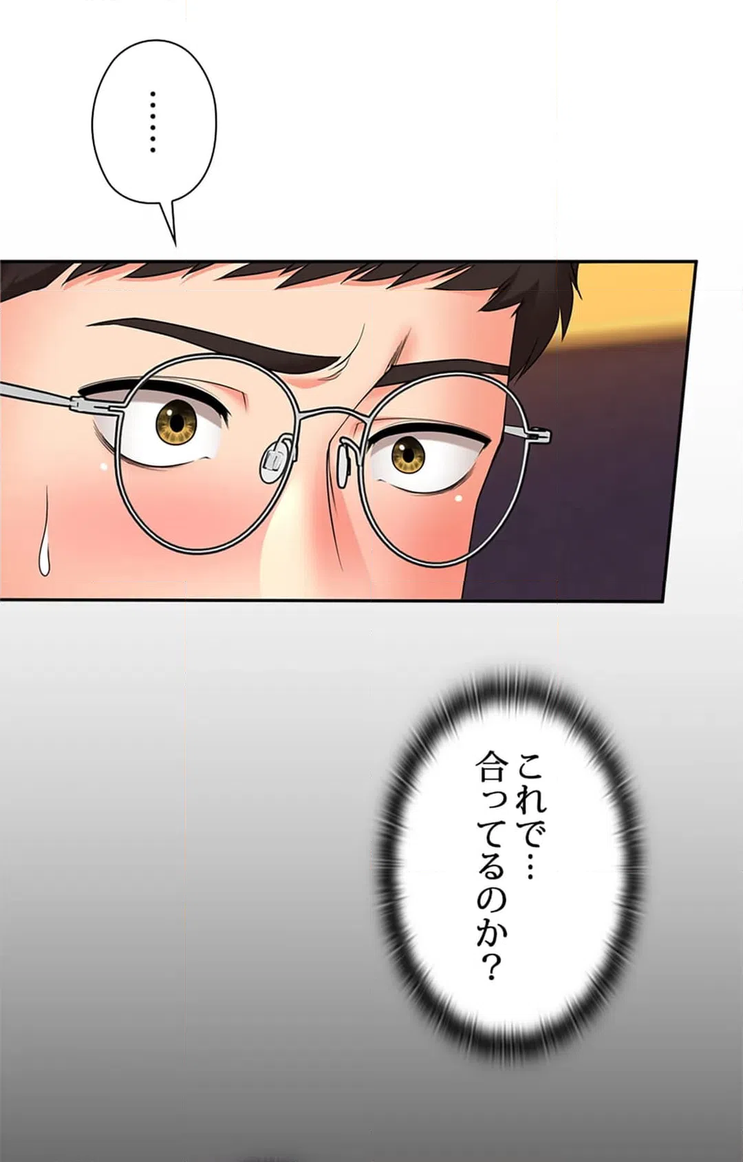 ページ 20 — 第16話