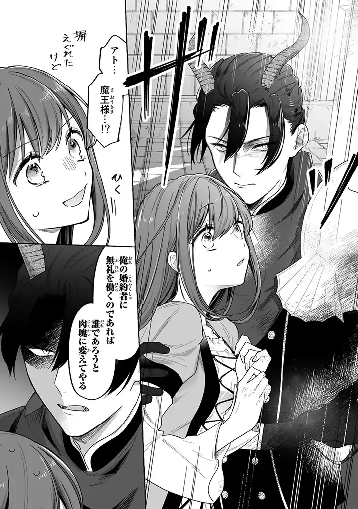 ページ 6 — 第2.3話