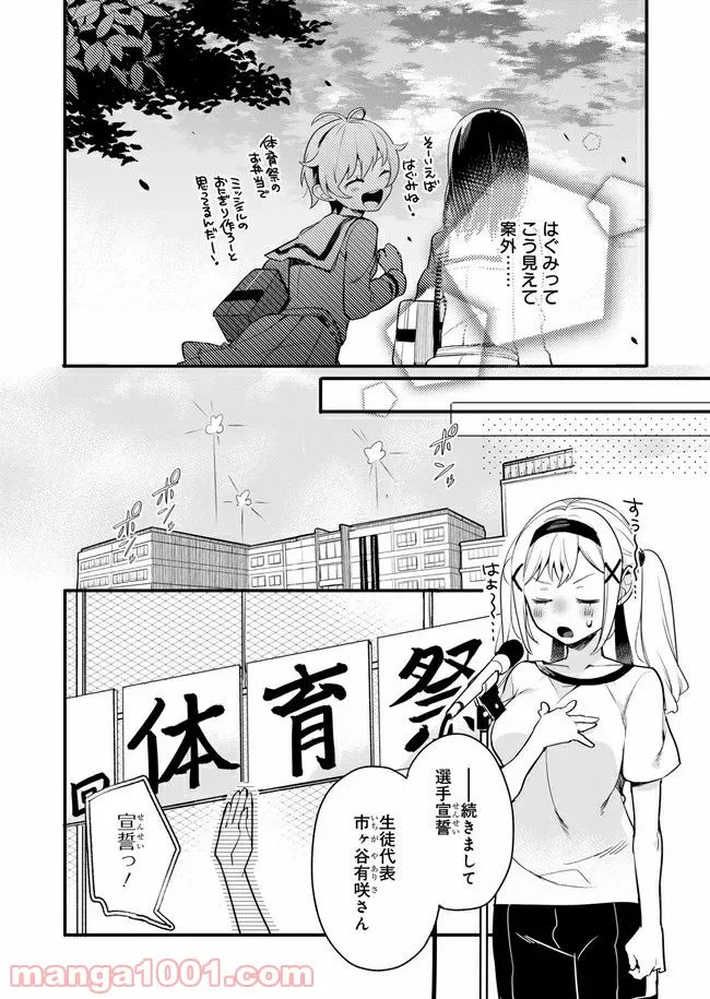 ページ 10 — 第5話