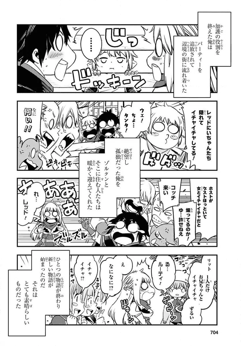 ページ 34 — 第72話