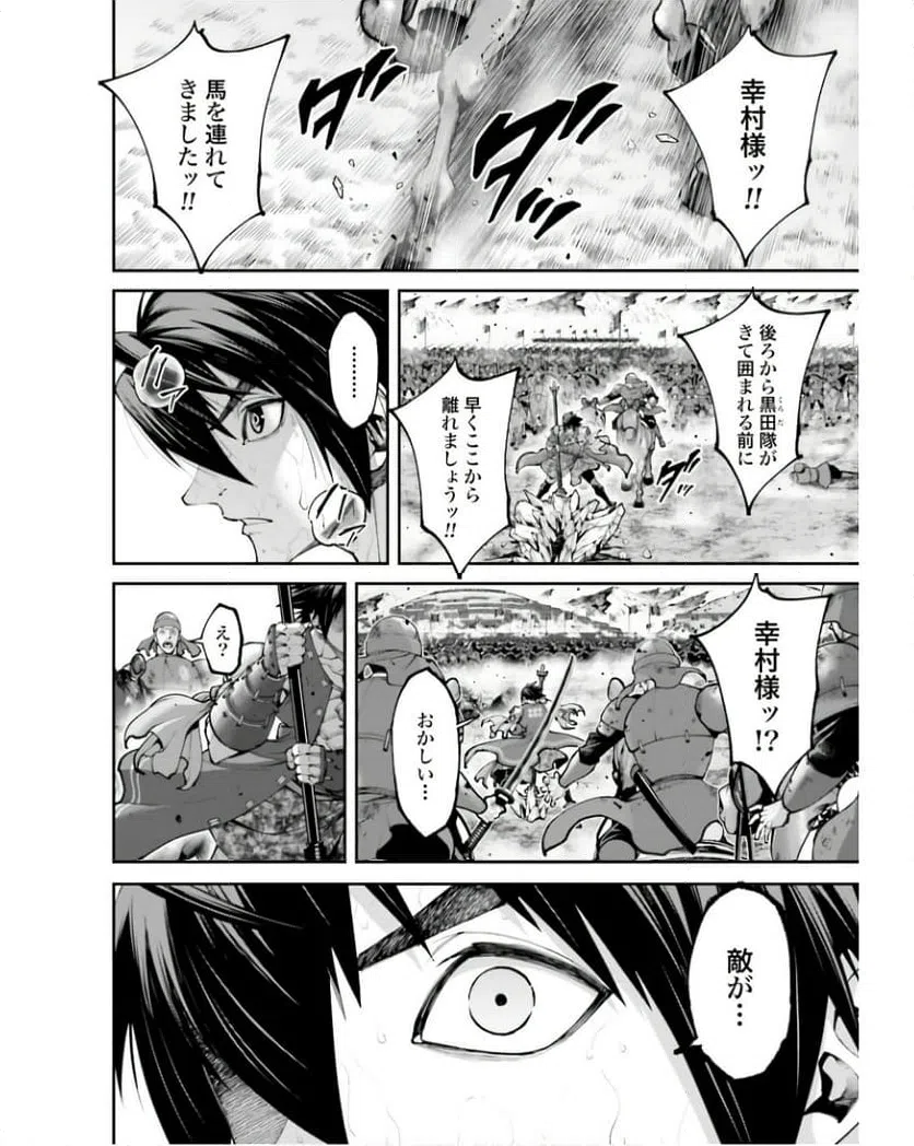 ページ 6 — 第27話