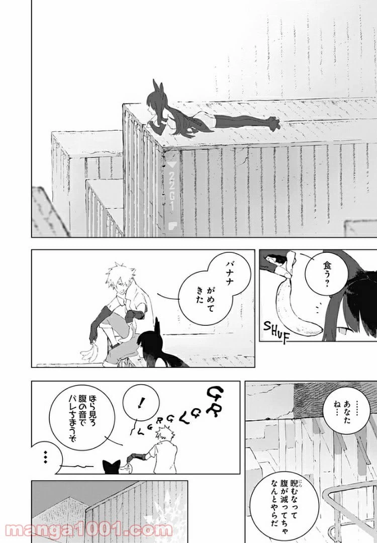 ページ 16 — 第7話