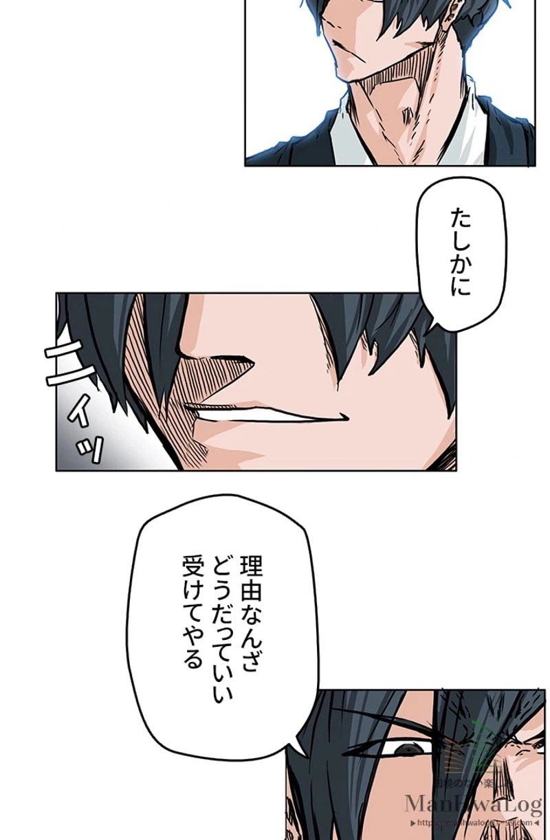 ページ 33 — 第52話