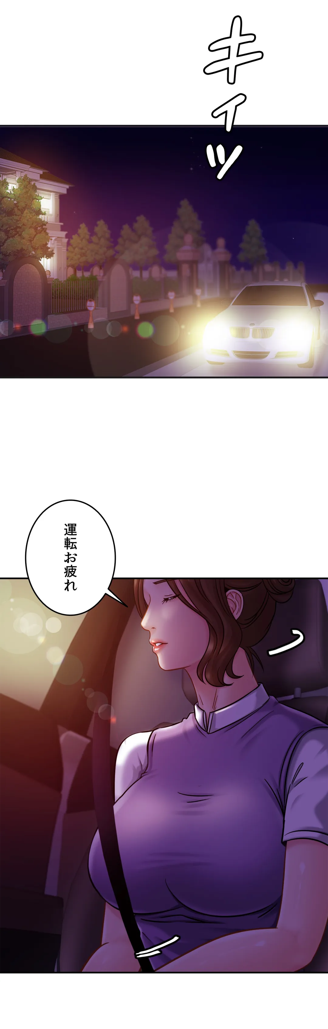 ページ 25 — 第17話