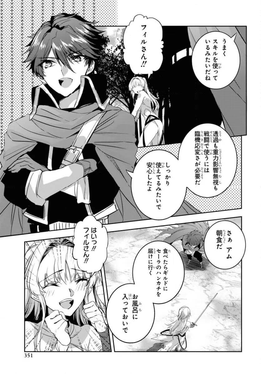 ページ 7 — 第14.1話