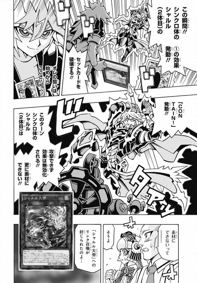 ページ 18 — 第49話