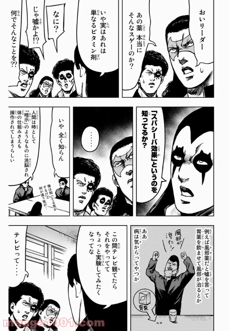 ページ 5 — 第13話