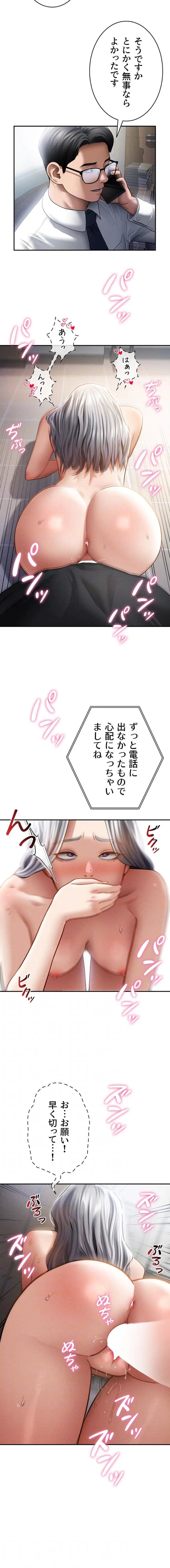 ページ 11 — 第82話