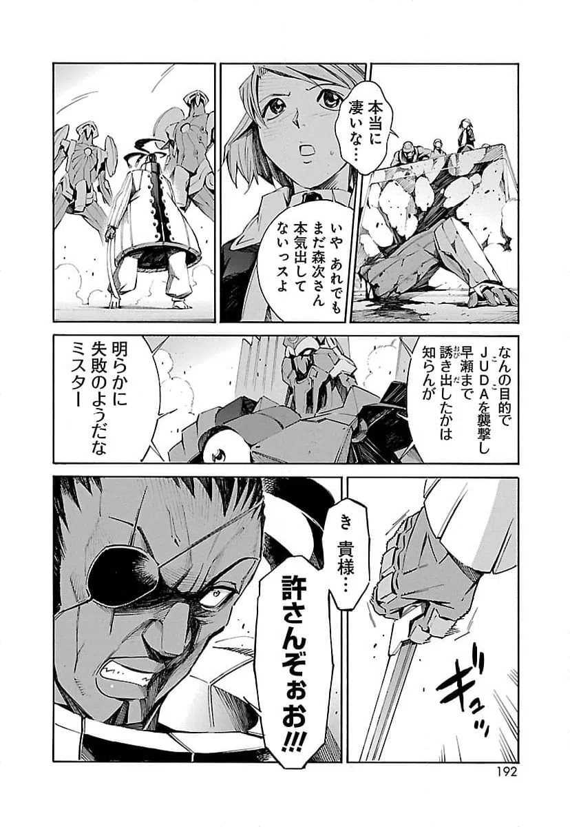 ページ 34 — 第12話