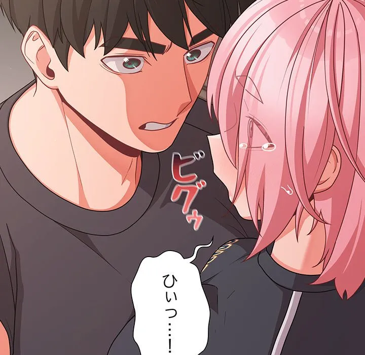 ページ 21 — 第33話