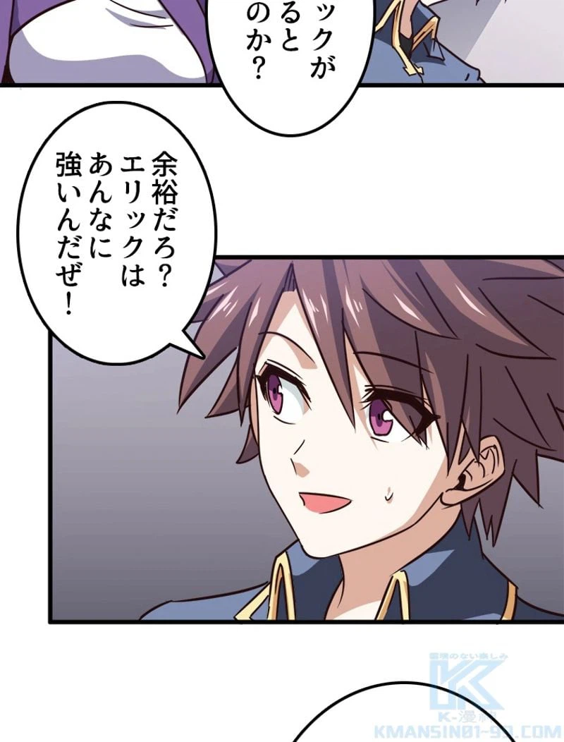ページ 14 — 第122話