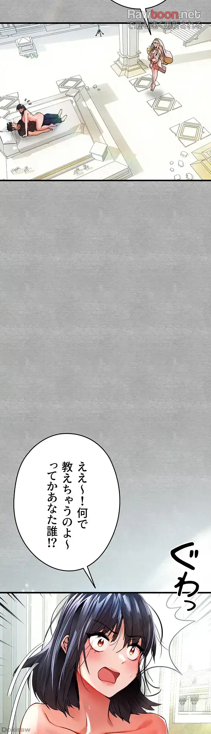 ページ 6 — 第19話