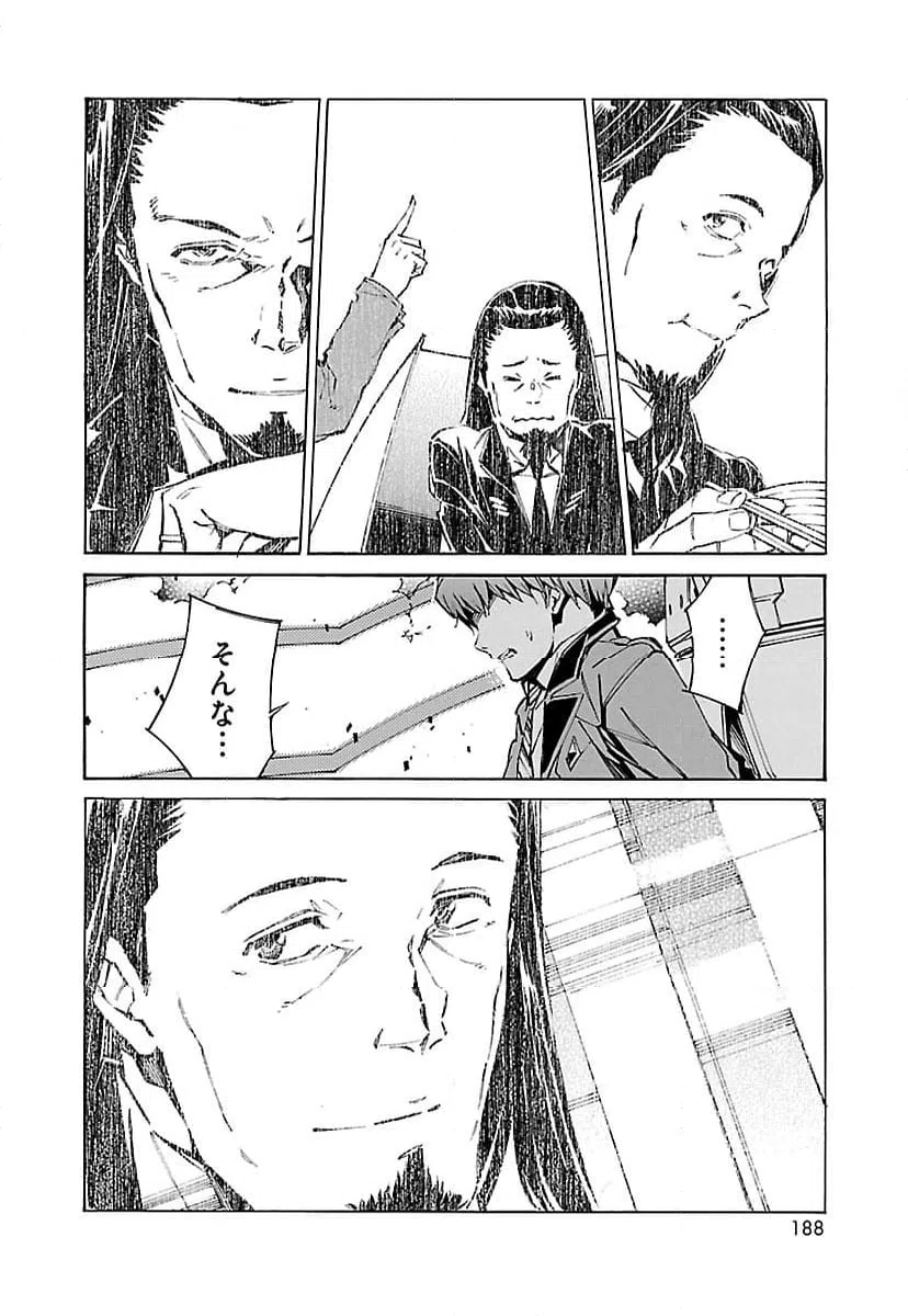 ページ 34 — 第83話