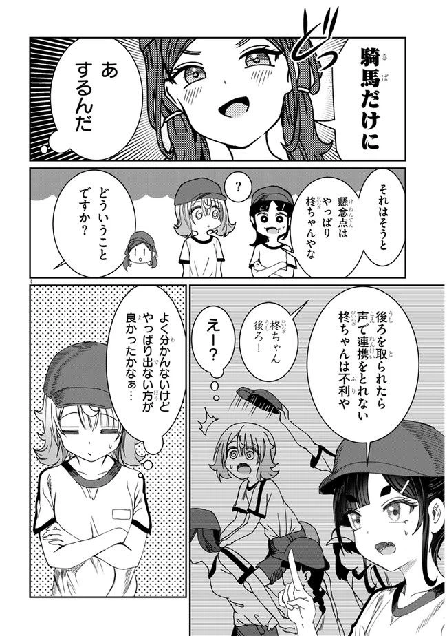 ページ 4 — 第13話