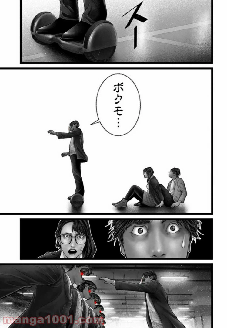 ページ 17 — 第11話