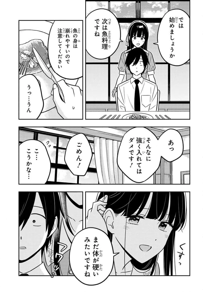 ページ 11 — 第9話