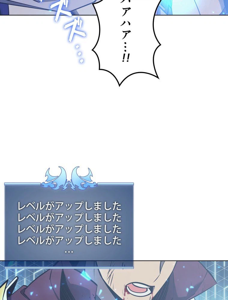 ページ 3 — 第72話