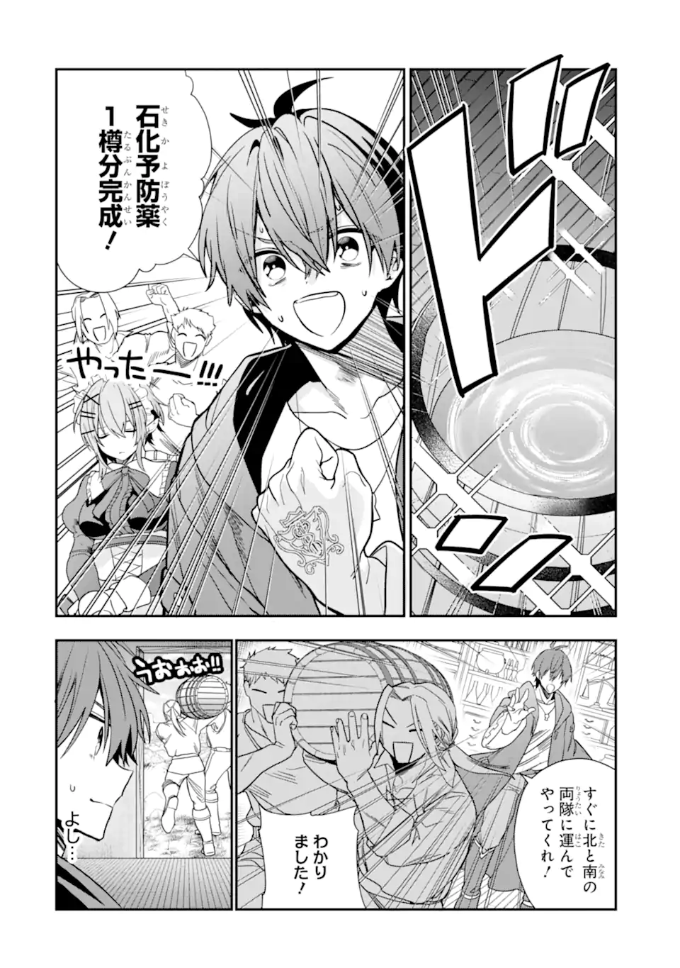 ページ 4 — 第24.4話