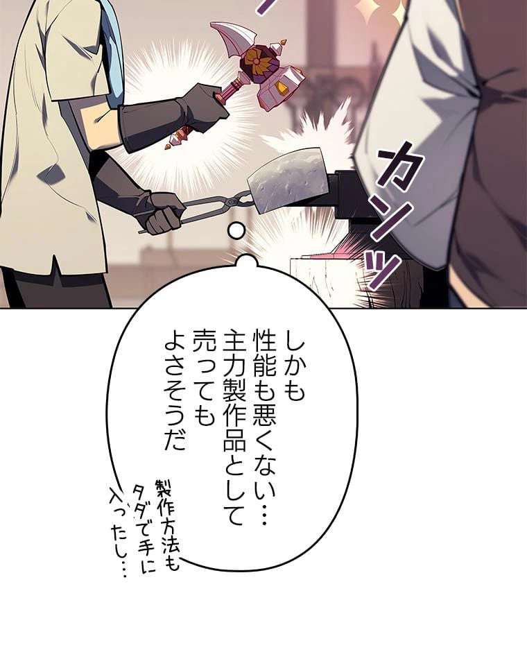 ページ 27 — 第156話