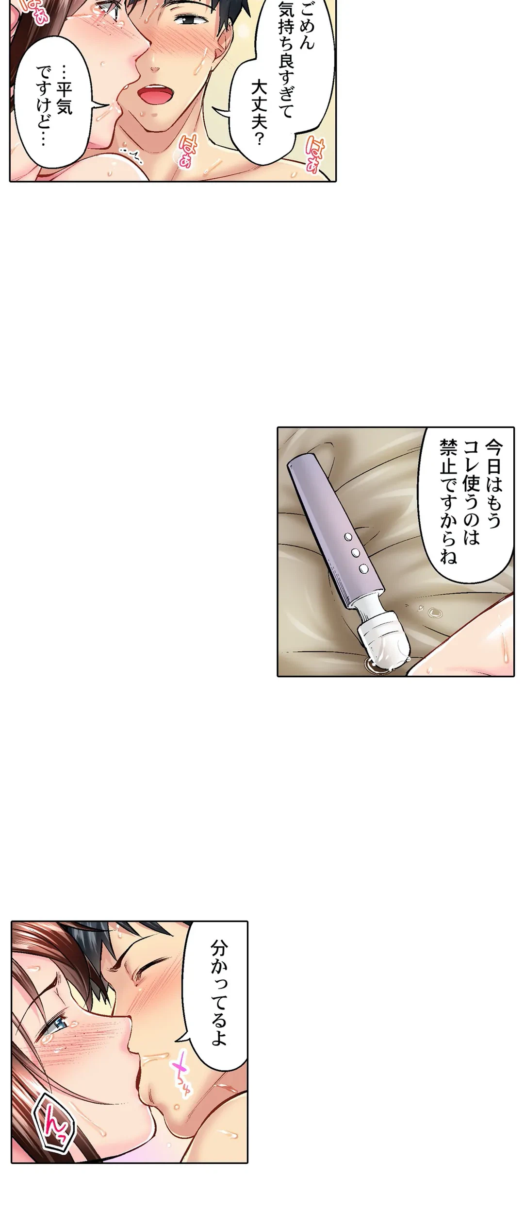 ページ 18 — 第15話