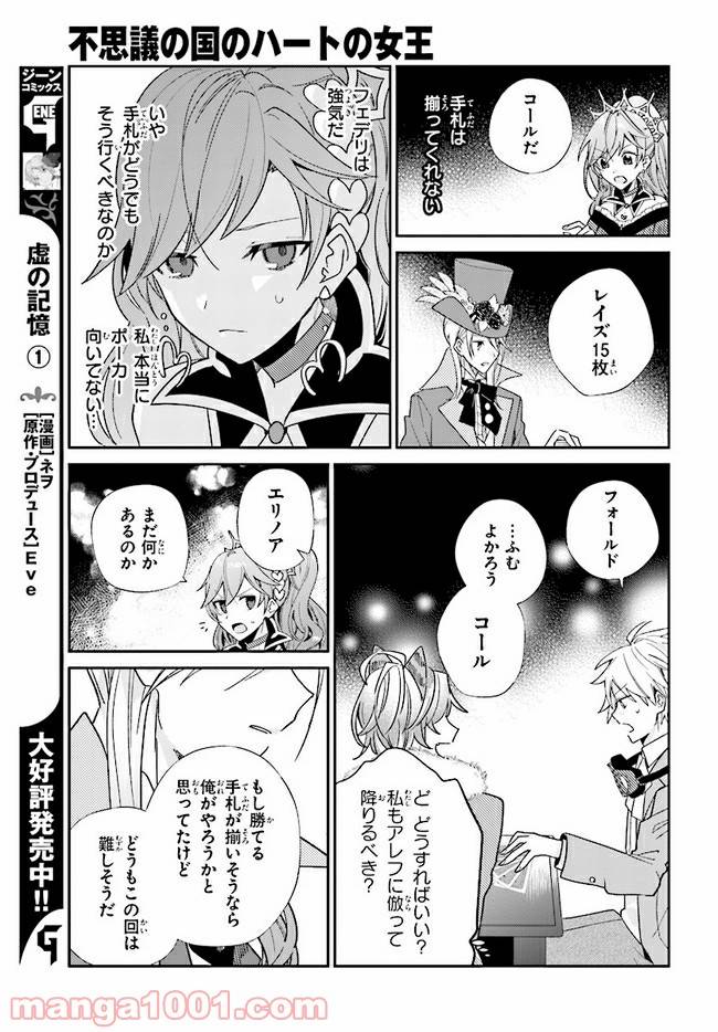 ページ 7 — 第10.2話