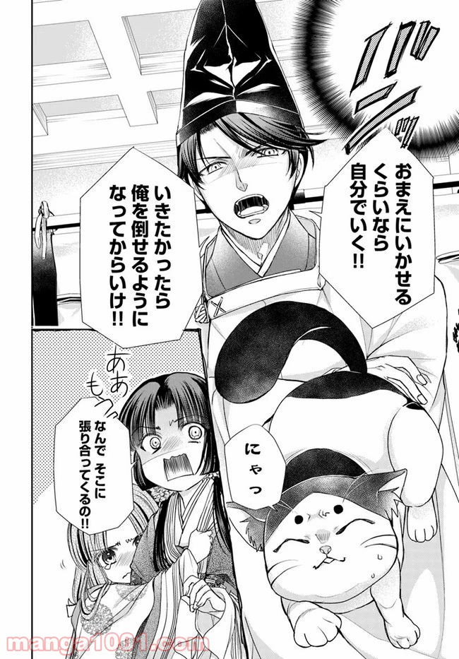 ページ 22 — 第14.1話