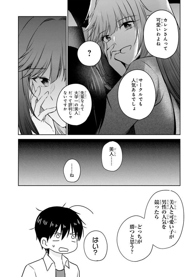 ページ 18 — 第3.2話
