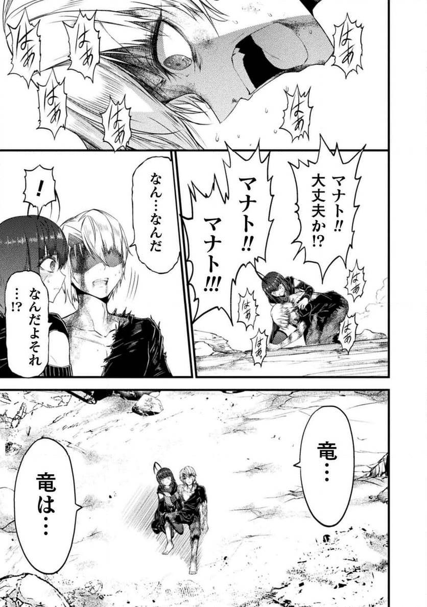 ページ 31 — 第30.2話