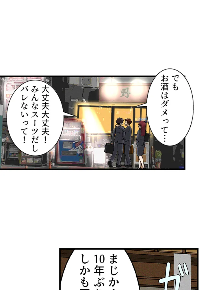 ページ 37 — 第1話