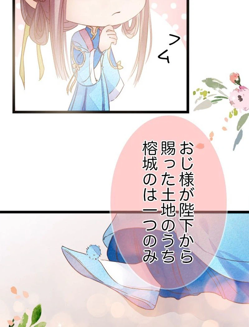 ページ 29 — 第9話