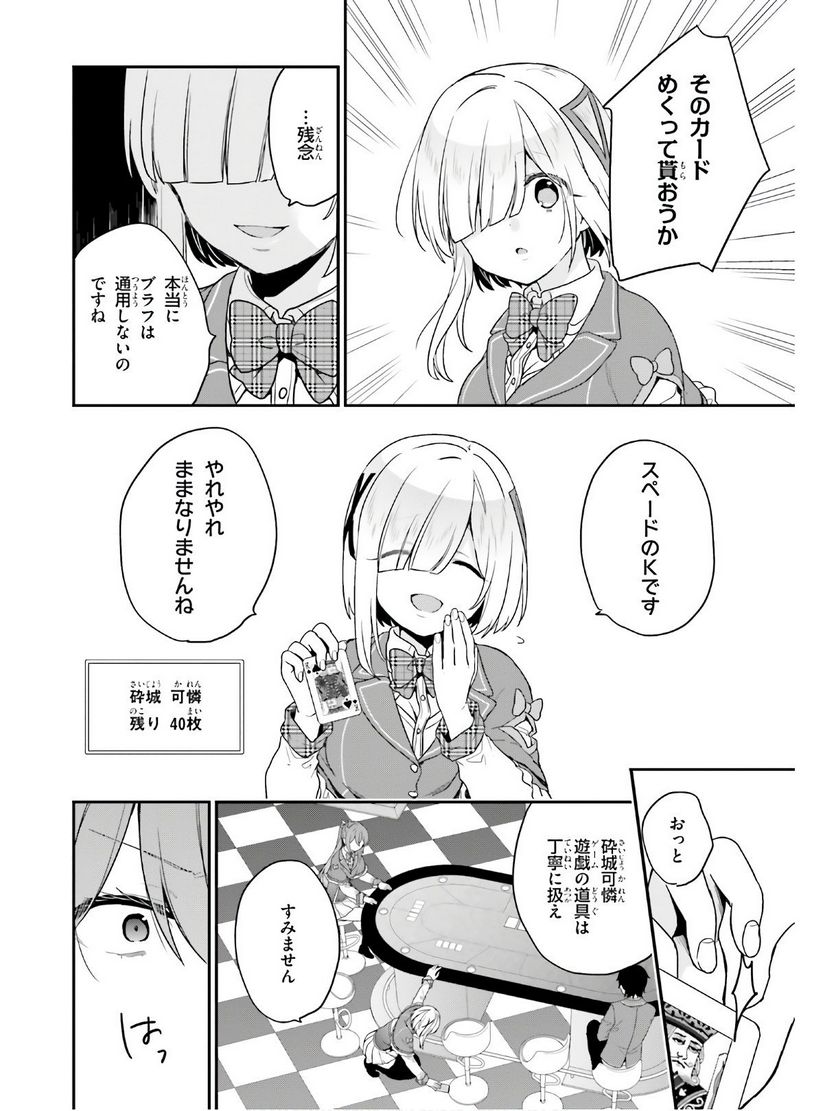 ページ 12 — 第22話
