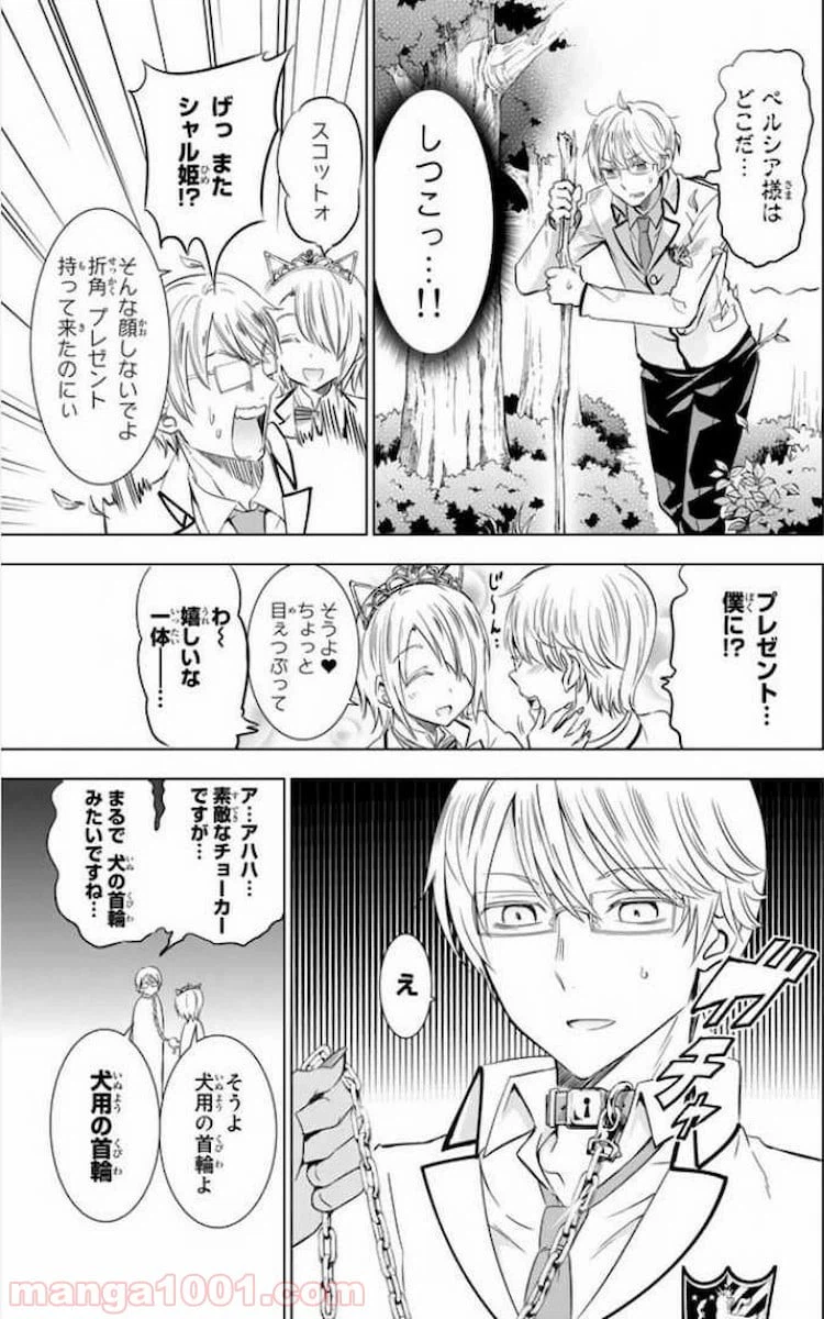 ページ 21 — 第22話