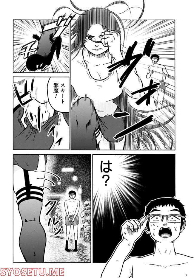 ページ 32 — 第1話