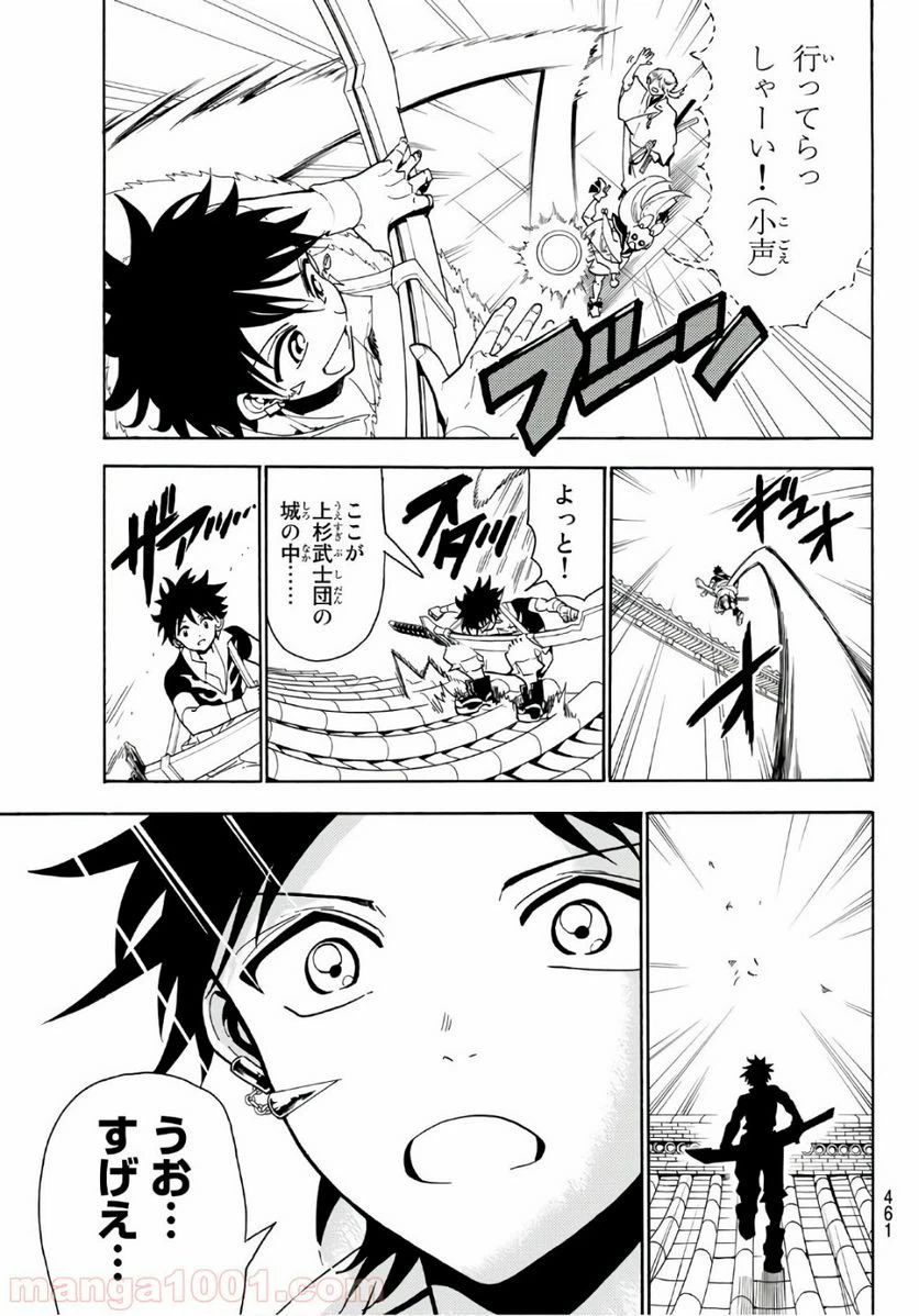 ページ 7 — 第50話