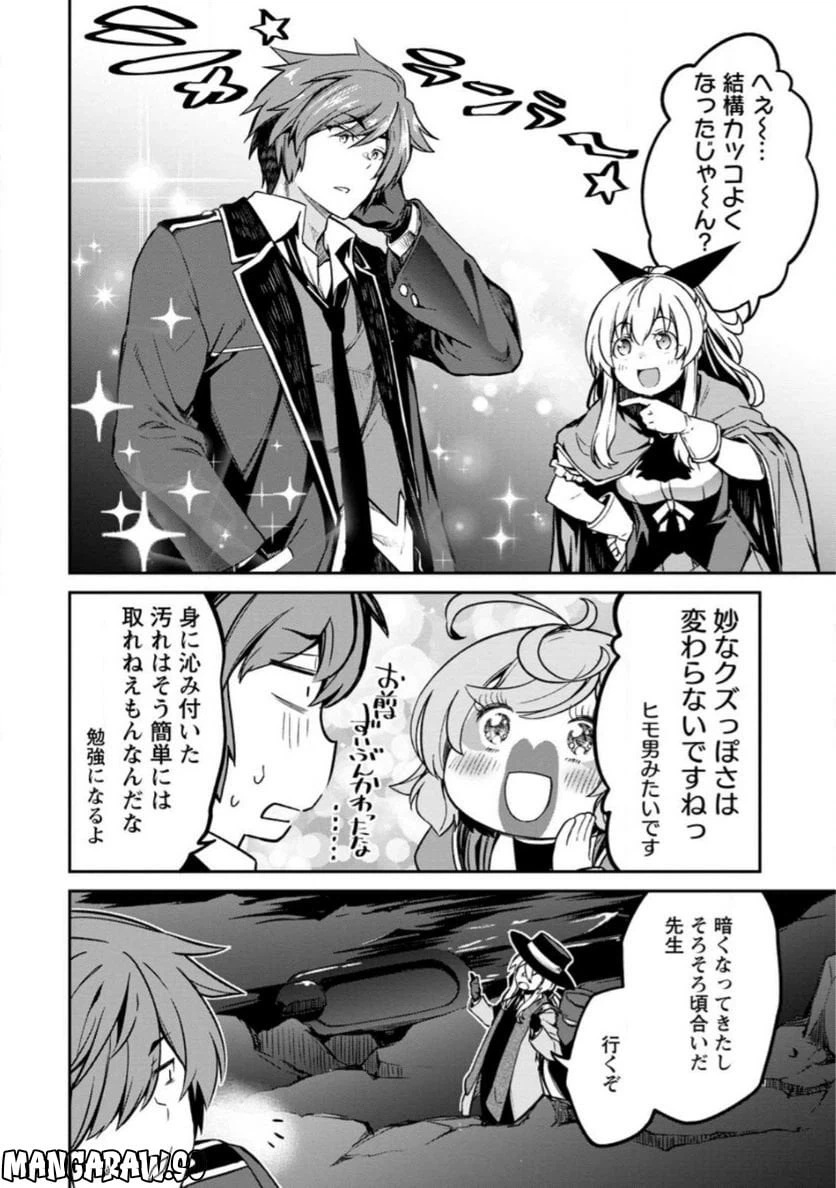 ページ 12 — 第7.1話