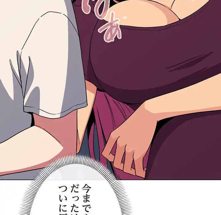 ページ 30 — 第6話
