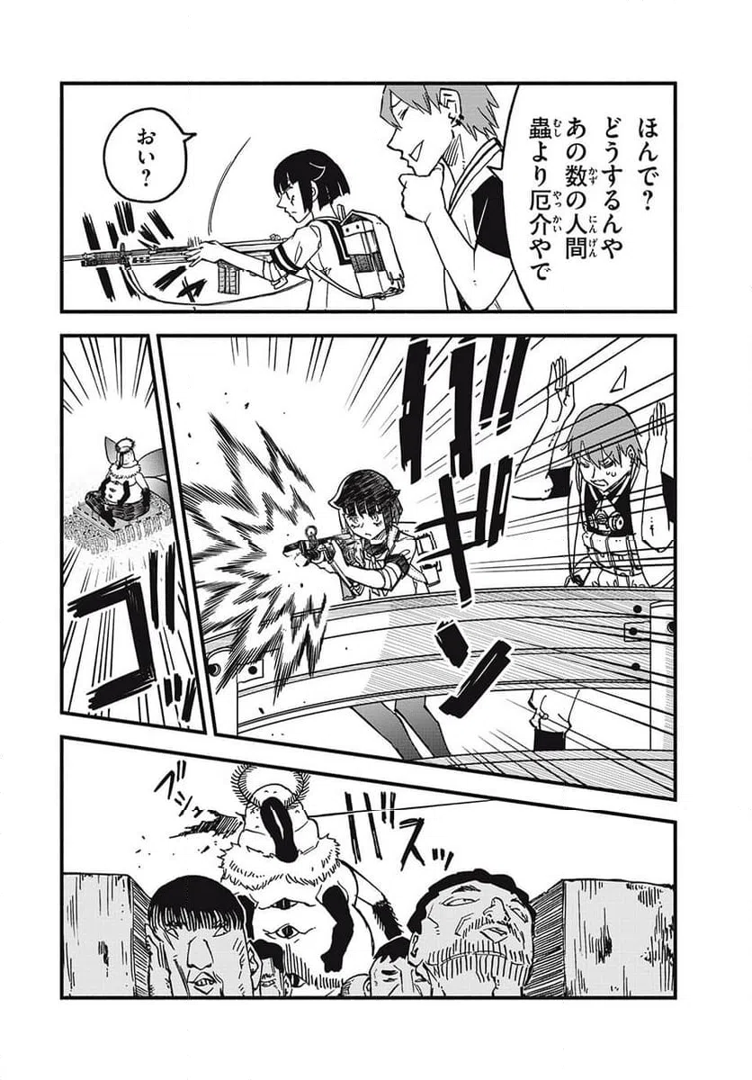 ページ 4 — 第16話