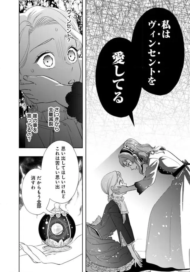 ページ 8 — 第8話