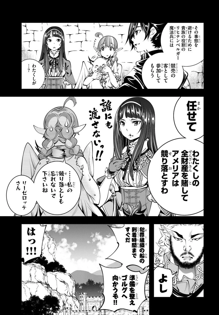 ページ 19 — 第20話