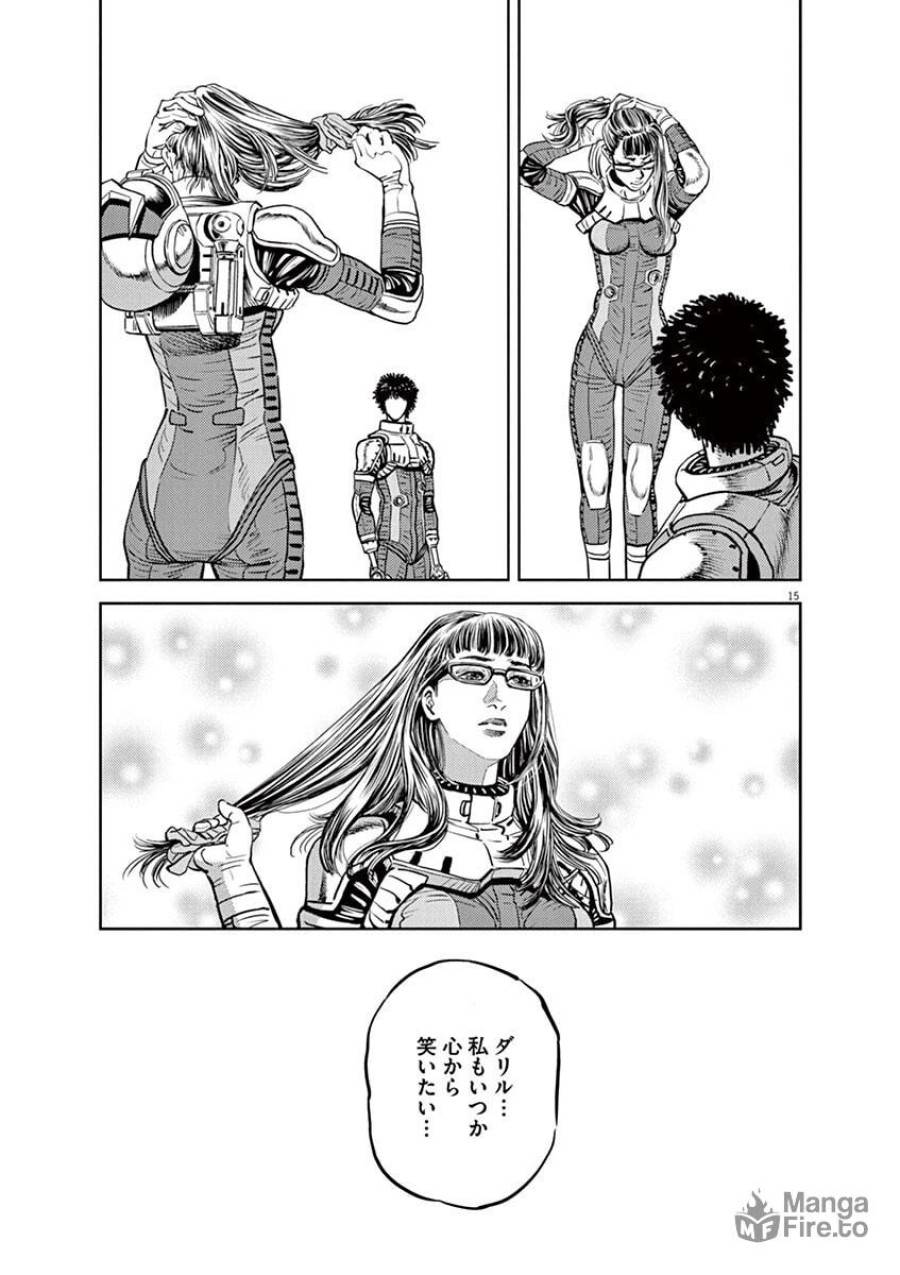 ページ 15 — 第13話